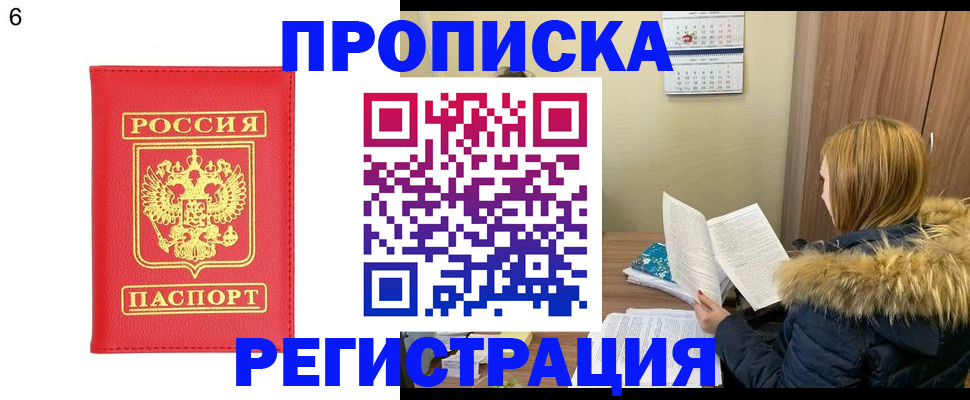 прописка для кредита в Белореченске