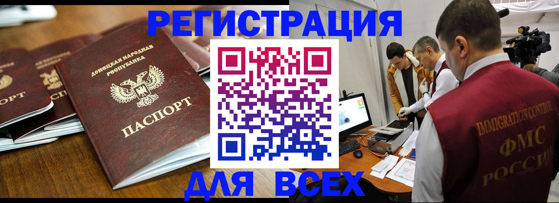 прописка от собственника в Белореченске